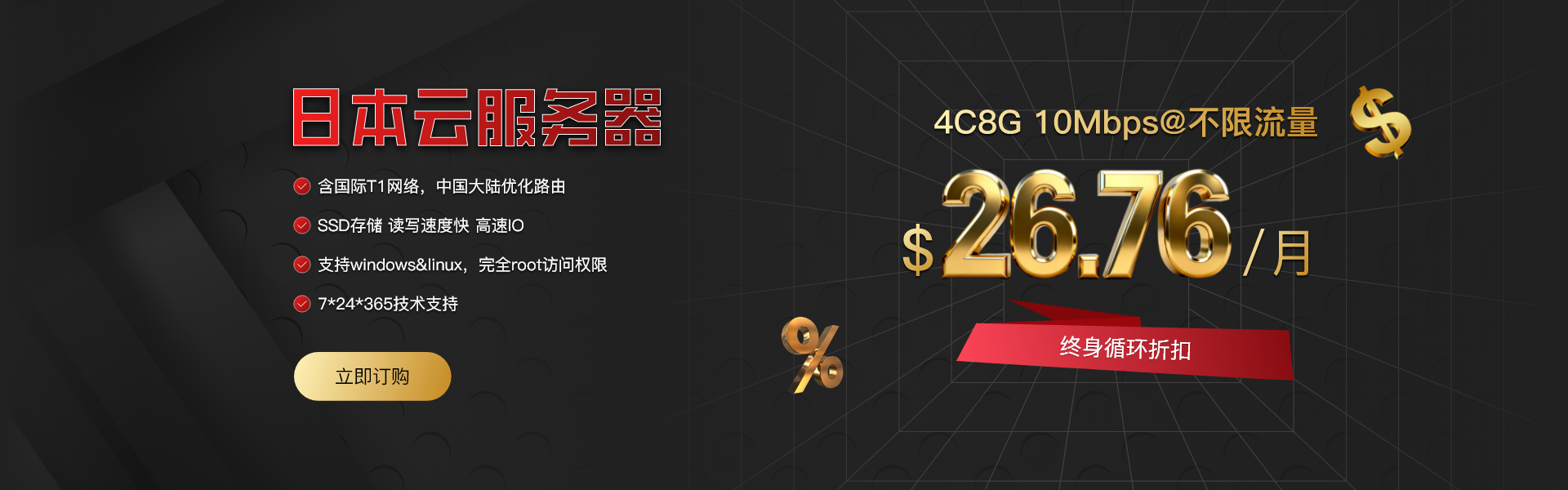 2025日本云服务器