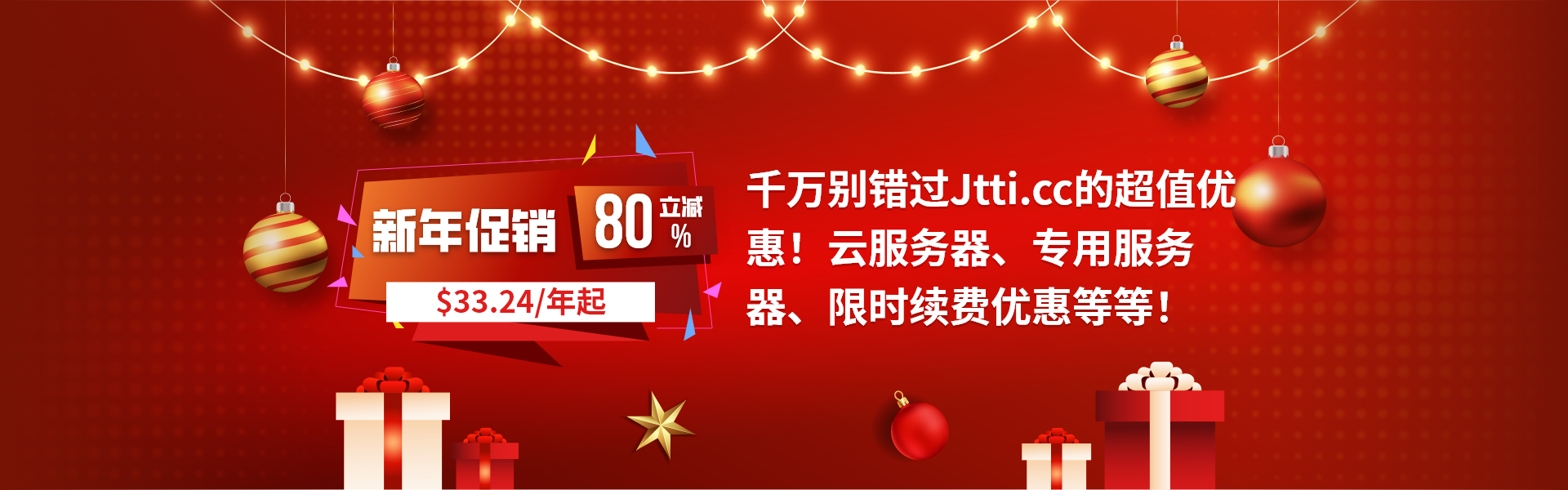 2026新年活动-中文