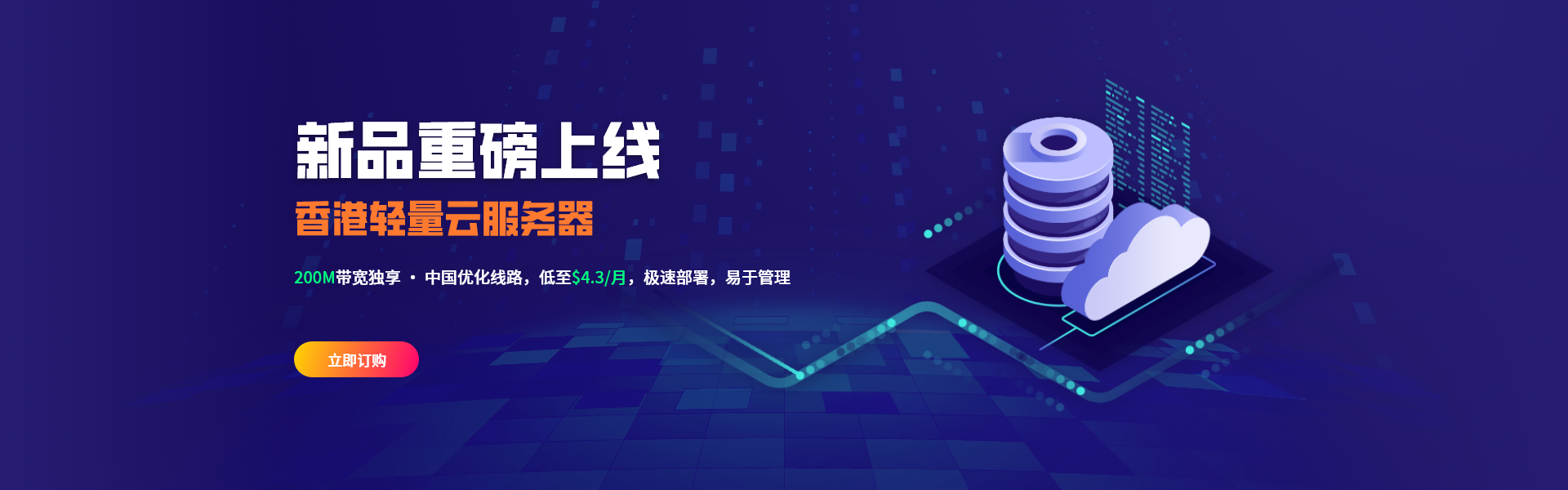 轻量云服务器-中文