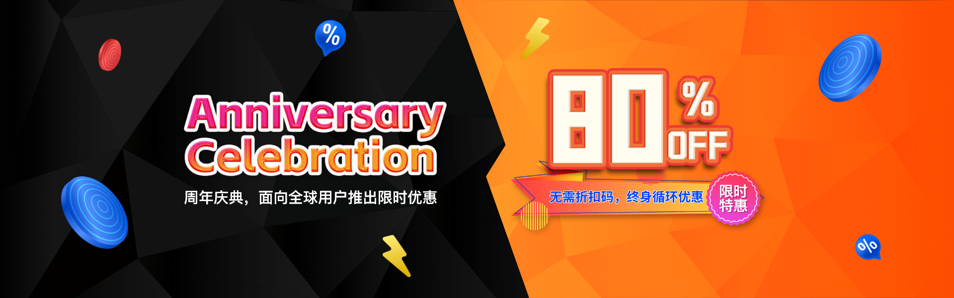 2026周年庆-中文