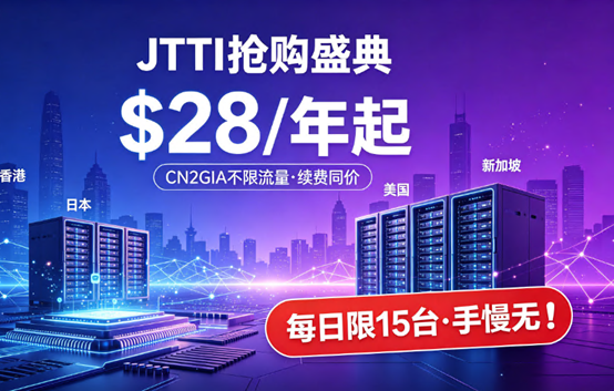 https://www.jtti.cc/uploads/images/202607/08/0d7ce776-cd29-4df1-bc10-d654f2f4146c.png