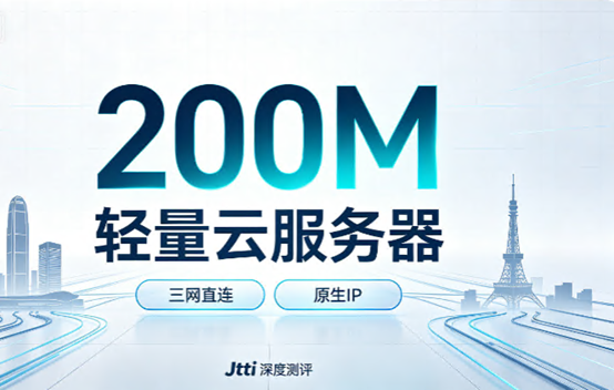 https://www.jtti.cc/uploads/images/202607/21/8d1eed02-9d9b-4039-bd33-4636ad9e97cb.png