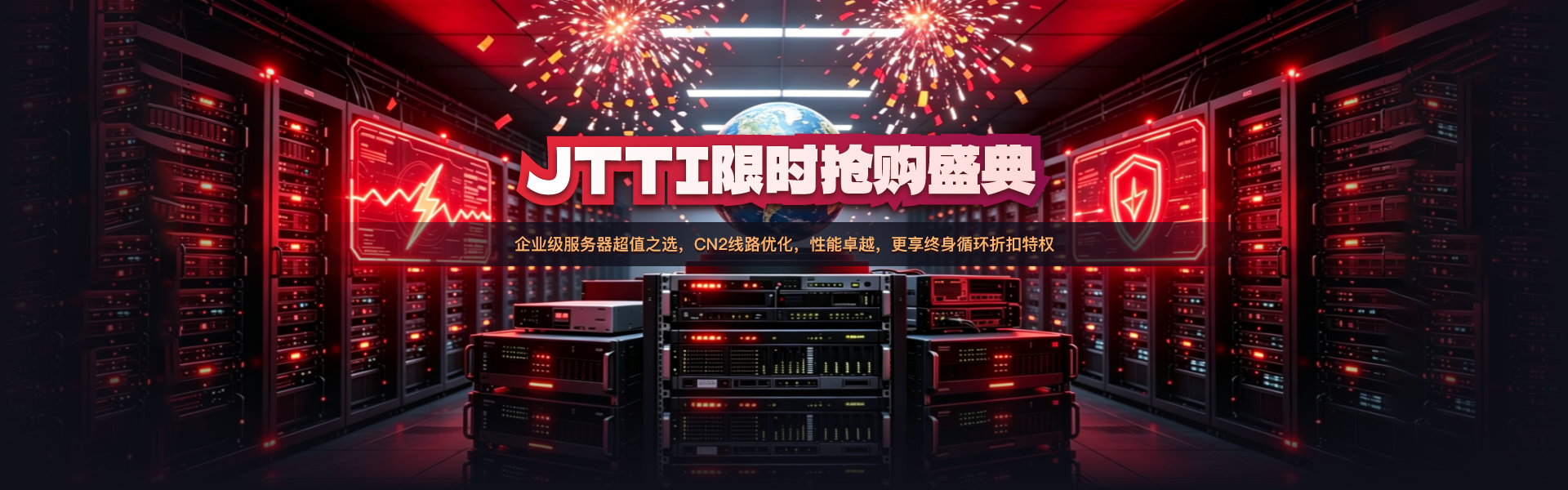 2026国庆活动-中文