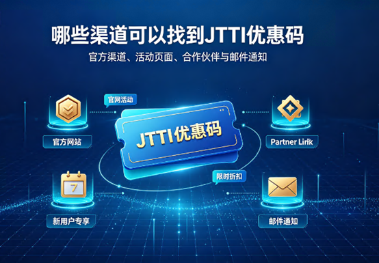 https://www.jtti.cc/uploads/images/202608/05/29a76171-4f53-4823-8f76-9f895f502ab7.png
