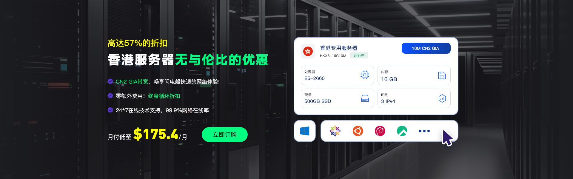 香港大带宽服务器